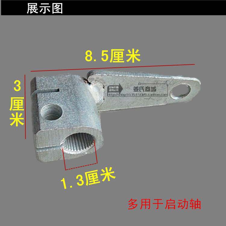 老年摩托三轮车110 125加长启动轴变档杆倒排档软连接头摇臂配件
