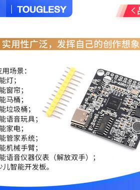 asrpro 语音智能语音识别控制模块 AI离线识别开发板自定义词条