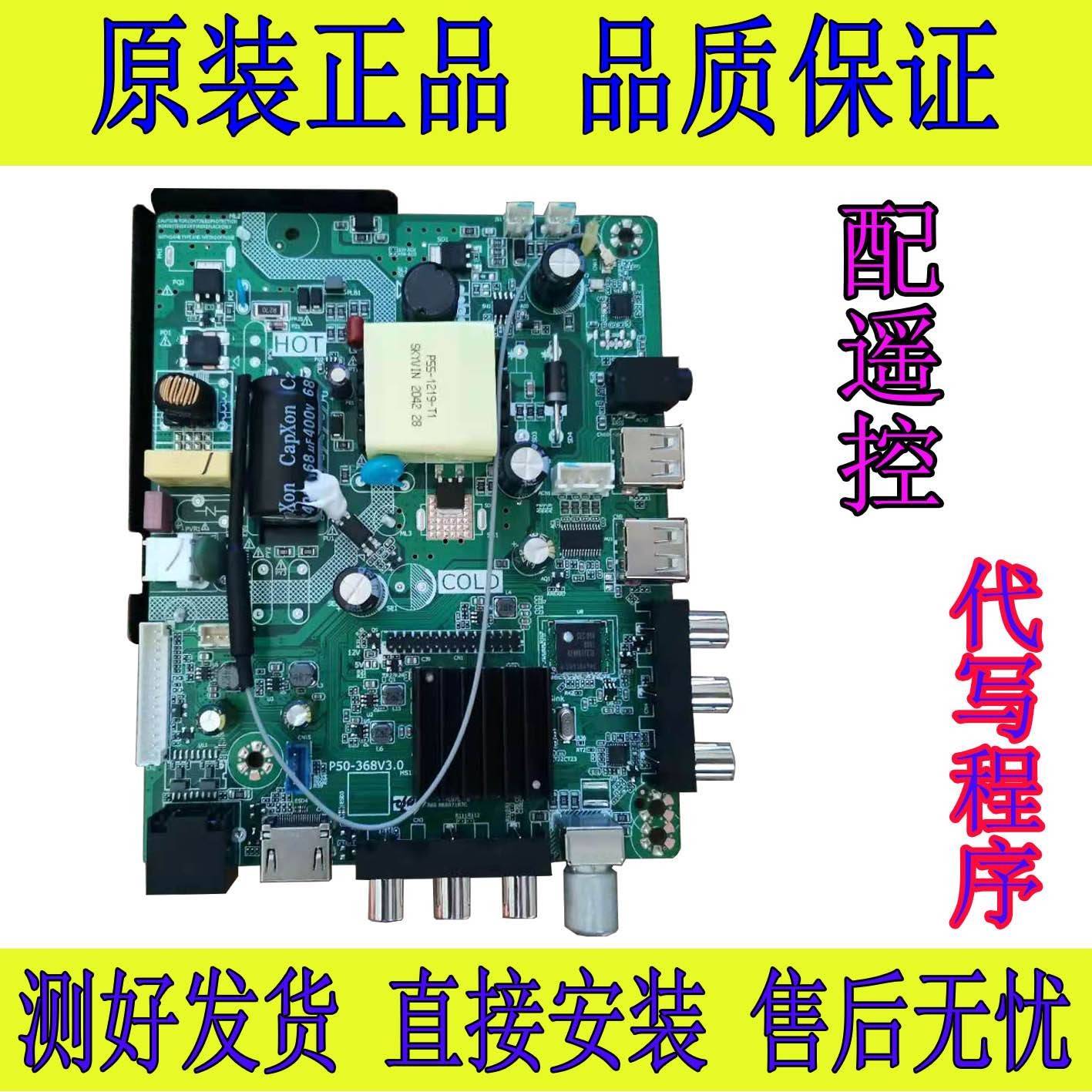四核原装三合一电视主板P50-368 P50-358 V3.0智能P50-348 V3.0