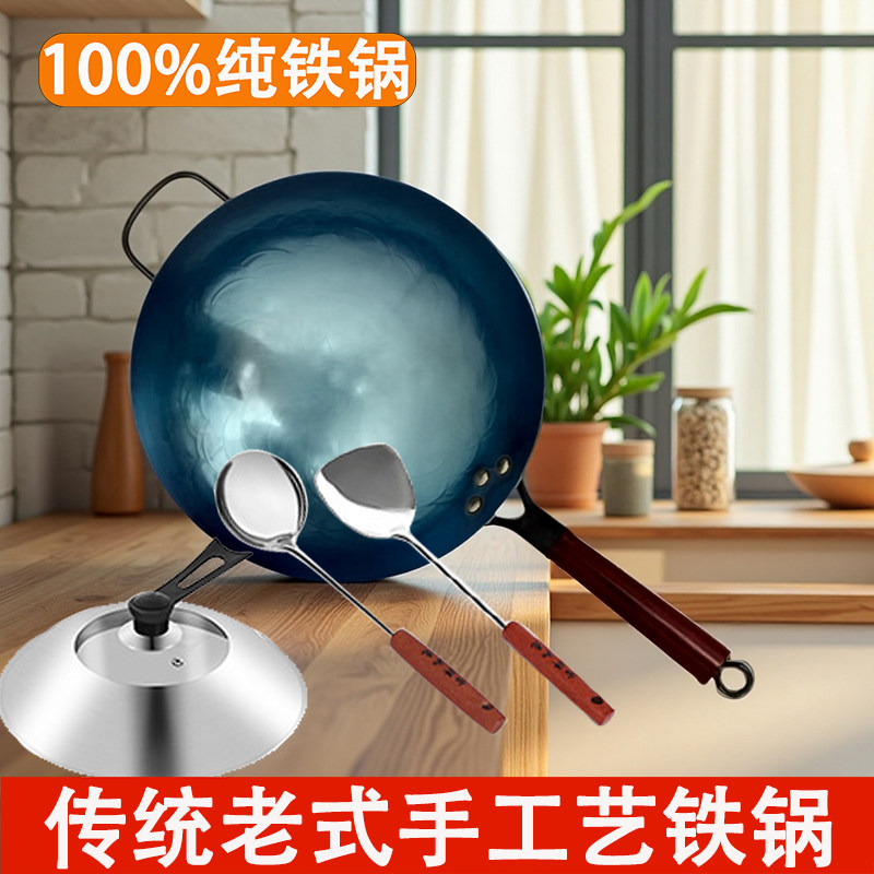 章丘手工铁锅家用老式熟铁炒菜锅无涂层不粘锅传统铁锅圆底炒锅