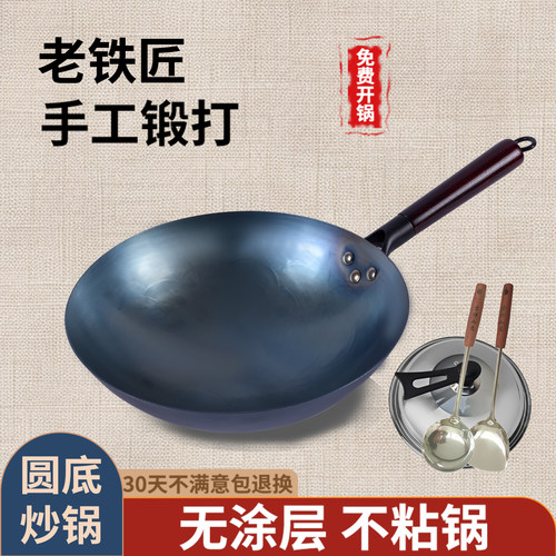 章丘手工纯铁锅炒菜锅无涂层不粘锅老式家用铁锅熟铁锅明火灶专用