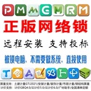 出租广系广⃝联达GTJ2025加密锁网络锁土建算量GCCP6.0云计价 正版