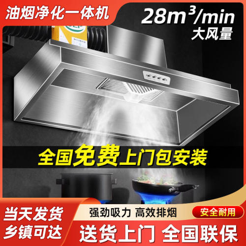 【包安装】商用抽油烟机