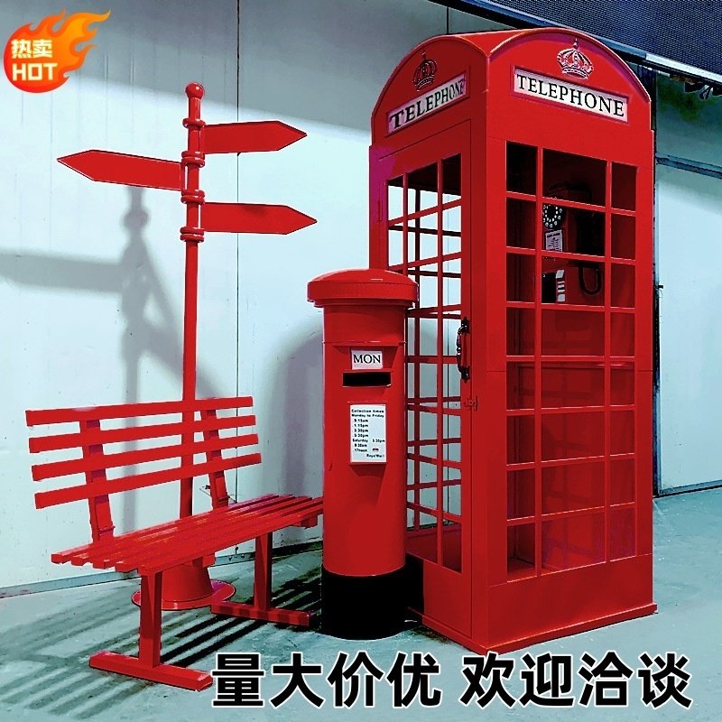 复古铁艺工艺品电话亭大型户外装饰摆件摄影道具衣柜酒柜书亭定制