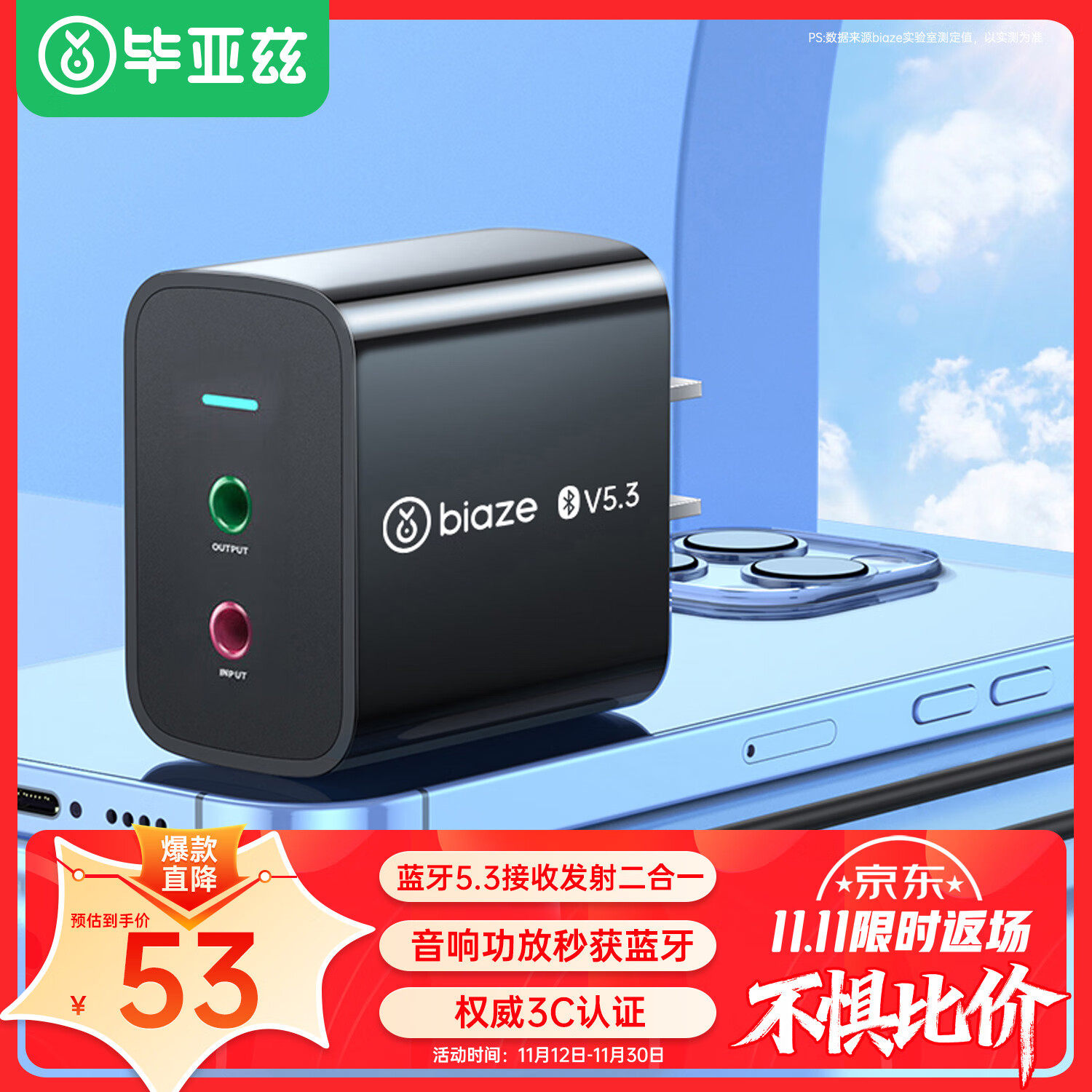 毕亚兹音频蓝牙接收器5.3适配器转音箱aux接老式功放无损立体无线