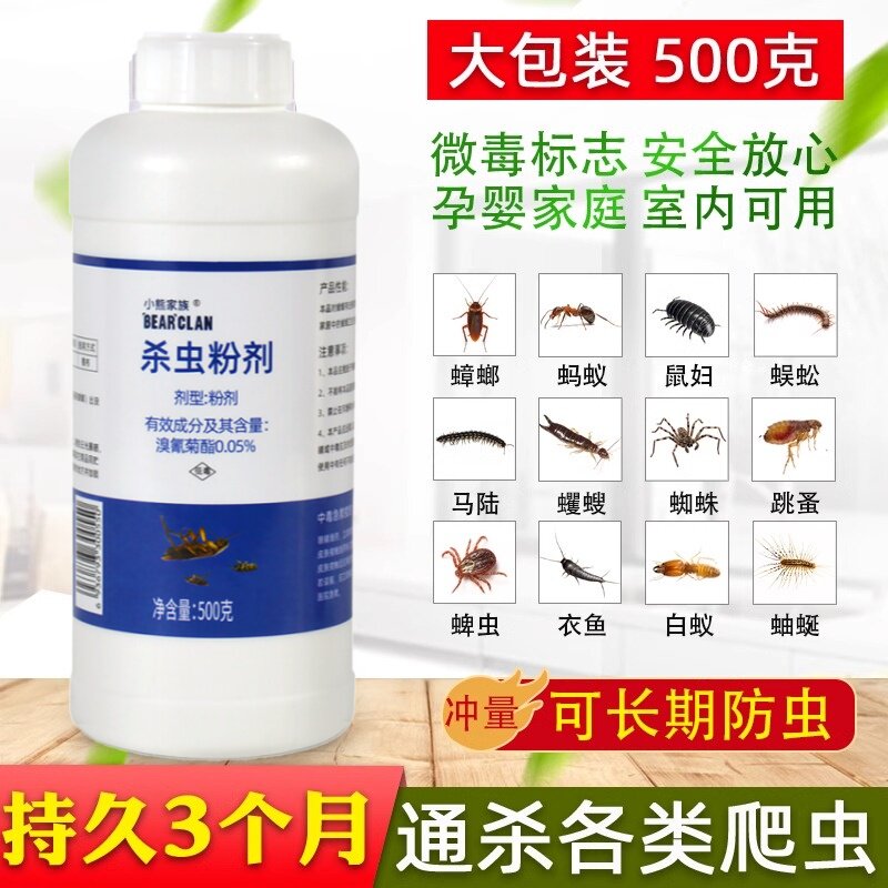 老式六六杀虫粉家用室内非无毒百虫灵农用驱虫种蔬菜专用药66剂cq图片