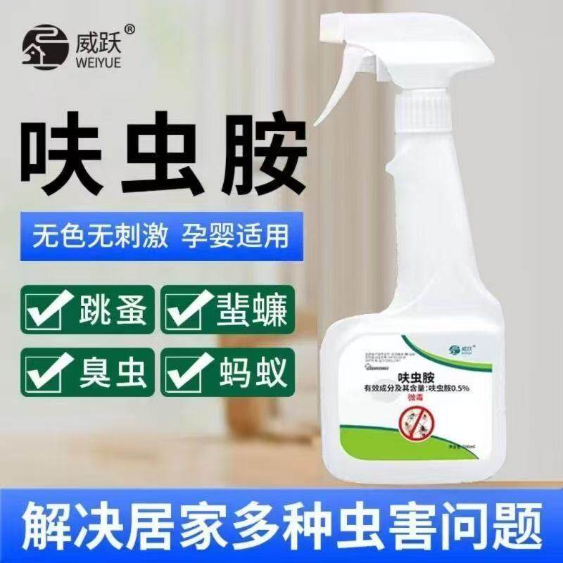 【虫类刑场】杀虫剂家用室内呋虫胺蟑螂药蚂蚁驱虫喷雾灭床上除虫