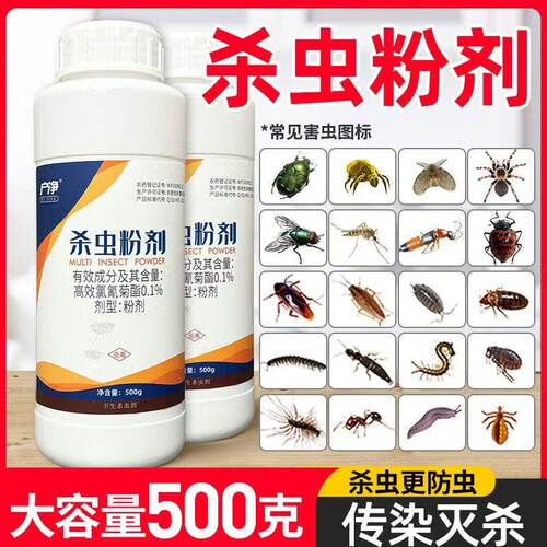 灭杀蜈蚣专用家用室内驱除非无毒药粉去除蜈蚣马陆驱虫神器杀虫剂
