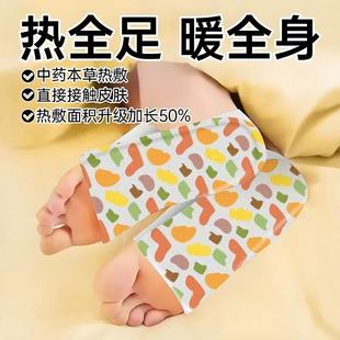 热敷暖脚神器暖足贴脚底贴 暖脚套冬季 发热脚套发热鞋 垫袜子穿戴式