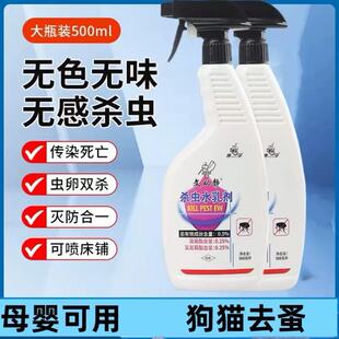 跳蚤杀虫剂跳蚤灭蟑螂家用驱虫药蜈蚣杀臭虫药粉马陆虫蜱虫室外T