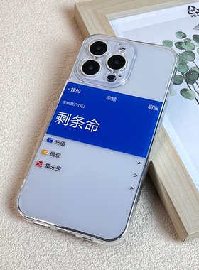 原创搞怪我没钱创意手机壳适用于iPhone12/13/14/15promax天使眼透明壳小米14/华为P60/70pro硅胶情侣保护套