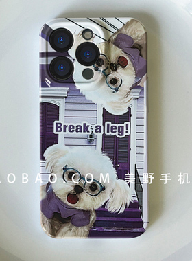 创意搞怪紫色墨镜小狗手机壳适用于iPhone14promax全包菲林壳12/13mini情侣防摔保护套7/8/X/XR/XSMAX小众Ins