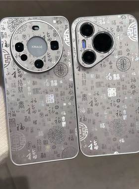 适用华为pura80/mate70新年国风百福图手机壳苹果17小众红米K90简约findX9软壳vivox300高级感小米17pro全包