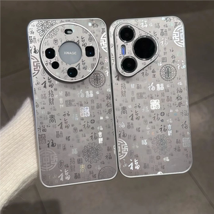 适用华为pura80/mate70新年国风百福图手机壳苹果17小众红米K90简约findX9软壳vivox300高级感小米17pro全包