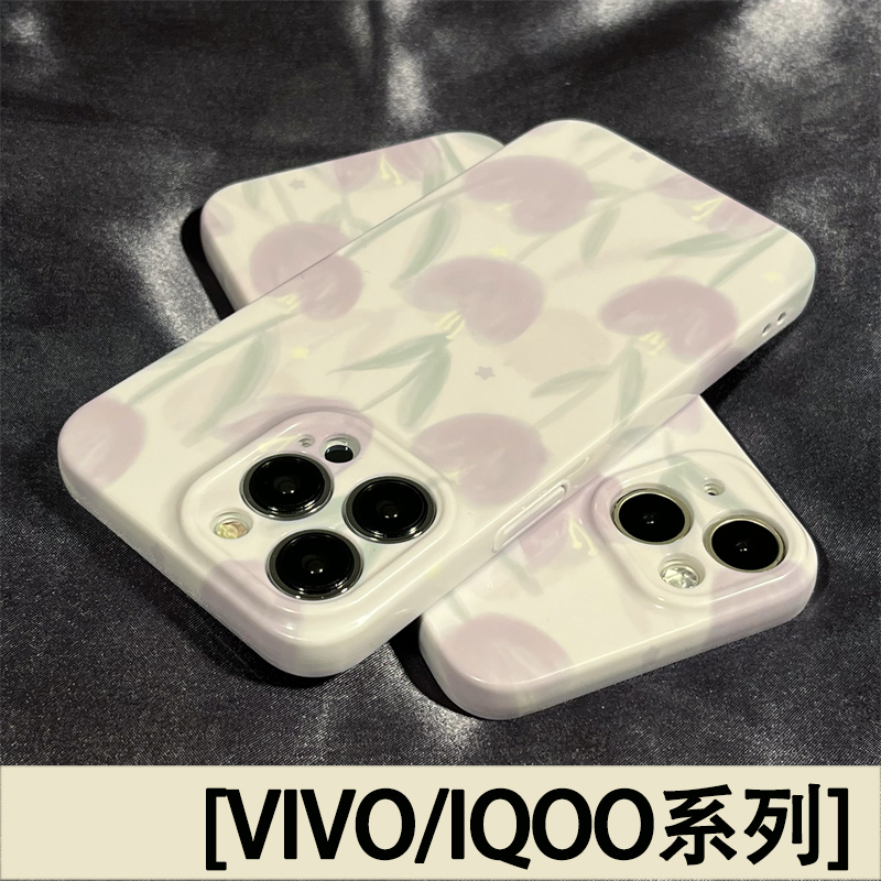 vivo菲林硬壳ins风郁金香