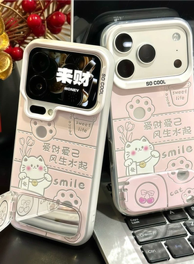 爱财爱己猫咪适用小米17pro支架手机壳苹果17/16可爱华为Meta80新款vivox300/S50防摔FINDX9卡通红米k90软壳