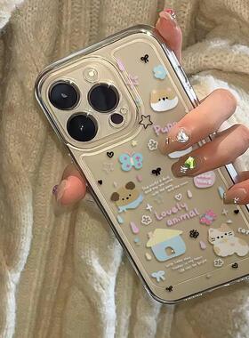 拼图小动物超可爱手机壳适用iPhone17/15promax精孔透明壳小米17/15软壳红米K80/90情侣华为pura80ins风S50女