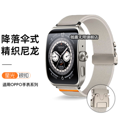 适用oppowatch降落伞扣尼龙表带