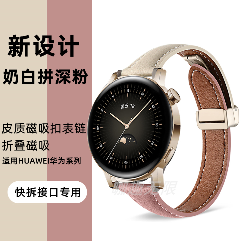 适用华为gt3表带watch4真皮gt2表带非凡大师gt3pro保时捷buds折叠磁吸watch3手表gs荣耀magic运动gt2pro男女