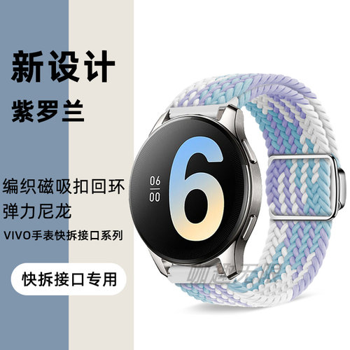 vivowatch编织磁吸回环扣表带
