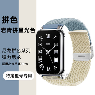 适用小米手环8Pro表带拼色编织尼龙回环小米7Pro运动手表八代通用NFC版男女夏季xiaomi band新款8Pro替换腕带