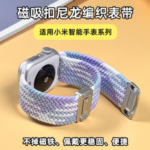 适用于xiaomi小米watch S3手表带s2智能42/46mm尼龙编织color2运动版watch s1 Pro磁吸2Pro回环s1 active表链