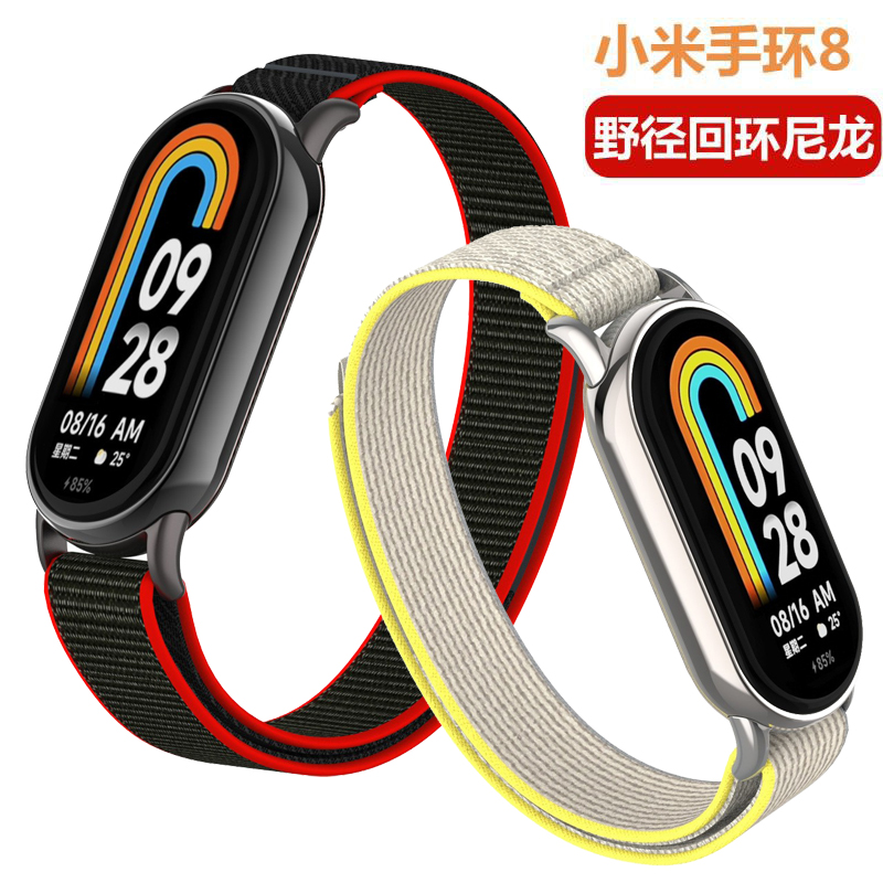 适用小米手环8野径表带 miband 8nfc魔术贴尼龙回环式表带小米手环8表带编织尼龙透气腕带-封面