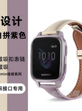 适用garmin佳明手表venu2plus/sq2表带小蛮腰真皮forerunner265/255/245折叠磁吸腕带透气vivomove trend表链