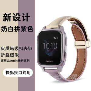 适用garmin佳明手表venu2plus/sq2表带小蛮腰真皮forerunner265/255/245折叠磁吸腕带透气vivomove trend表链