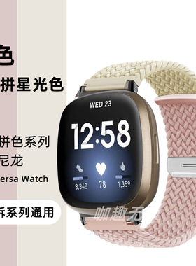 适用fitbit versa/versa2/versa3/4 sense2智能手表表带潮流新款