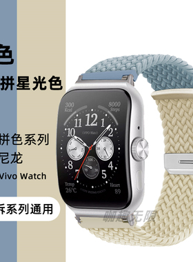 适用oppo watch 4/3/pro/2/1表带编织运动智能手表oppowatch X/SE替换腕带尼龙拼色原装配件46mm男款42女表链