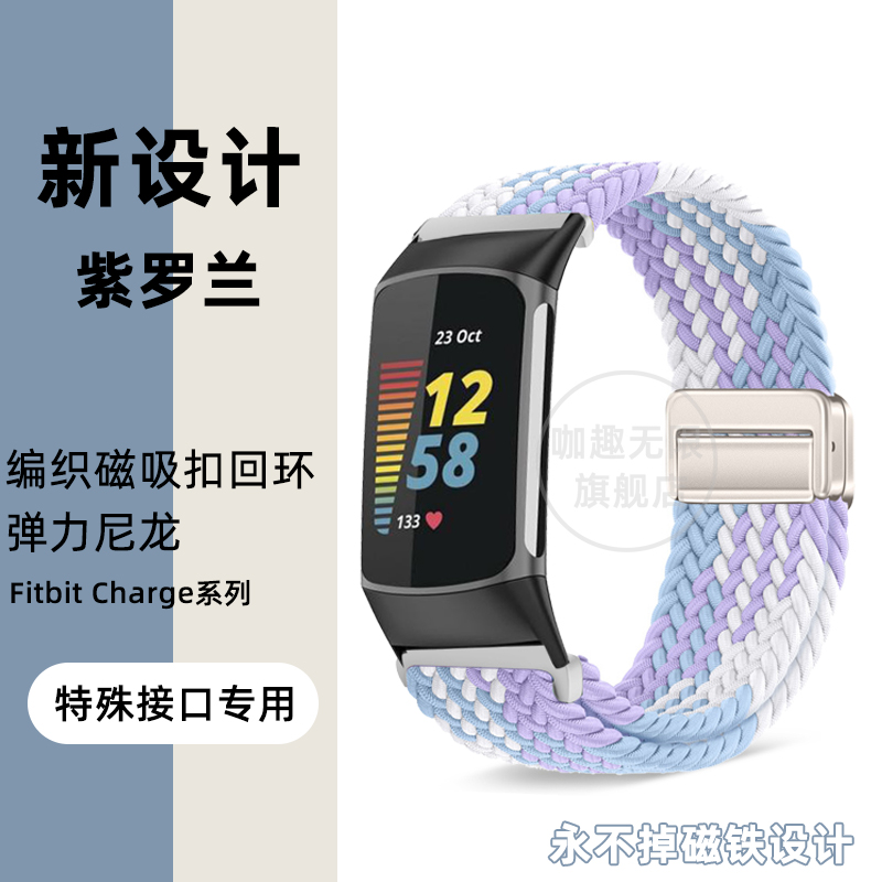 适用菲比Fitbit Charge6智能手表Charge5表带Charge3弹力尼龙Charge4磁吸扣编织腕带Charge2个性替换金属表链 智能设备 智能手表手环表带/腕带 原图主图