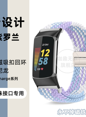 适用菲比Fitbit Charge6智能手表Charge5表带Charge3弹力尼龙Charge4磁吸扣编织腕带Charge2个性替换金属表链