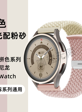 适用华为watch ultimate智能手表表带watch3pronew尼龙GT4/2/GT3PRO荣耀dream梦幻拼色弹力GS 3i编织替换表链