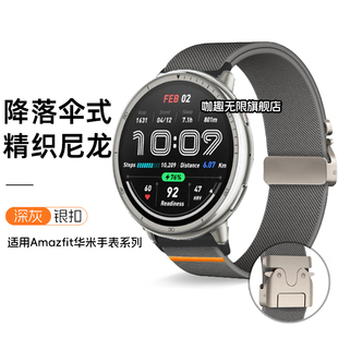 适用Amazfit华米Active2跃我Bip5智能手表带Balance尼龙编织cheet