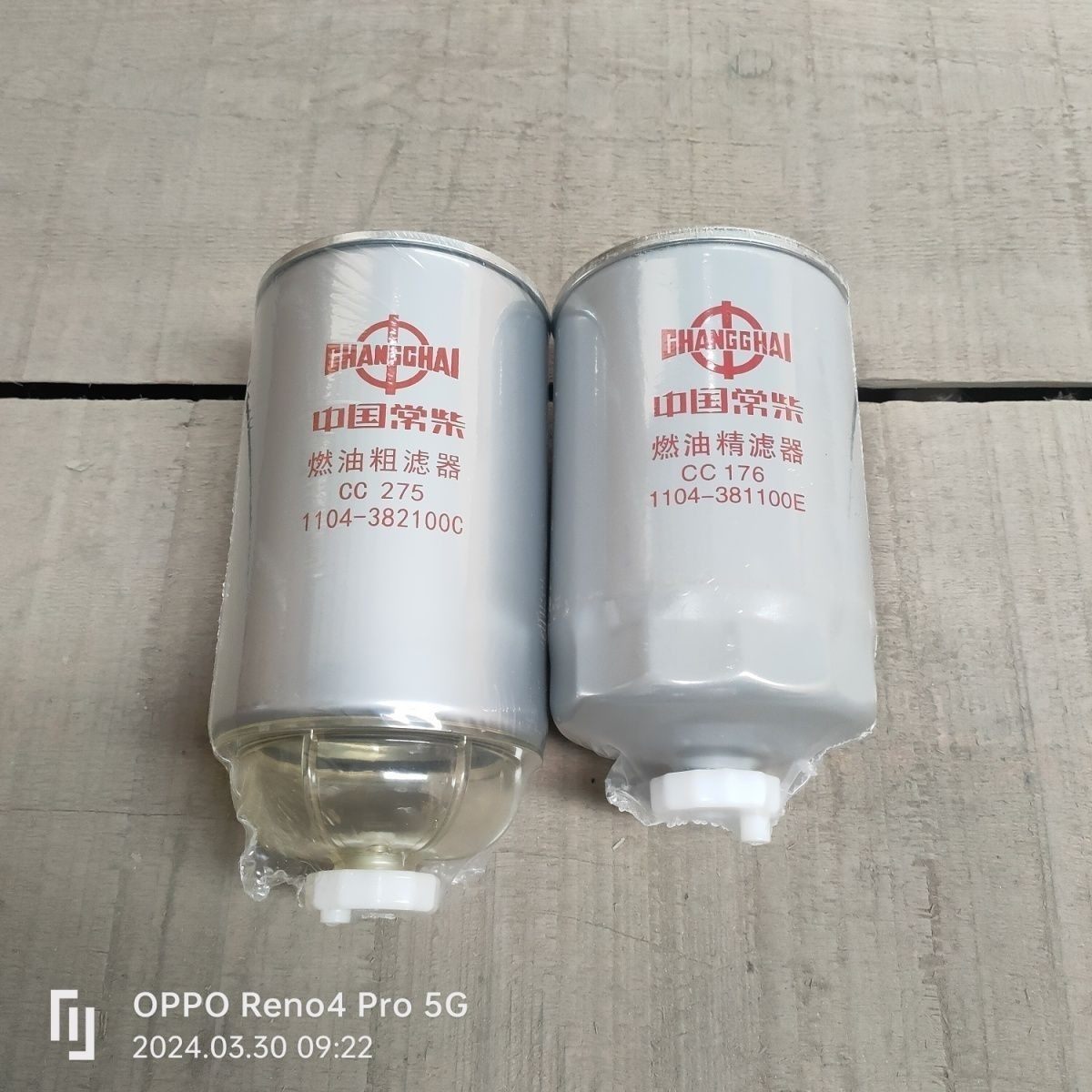 1104-382100C 沃德收割机 沃得柴油滤芯1104-381100E精滤器cc275