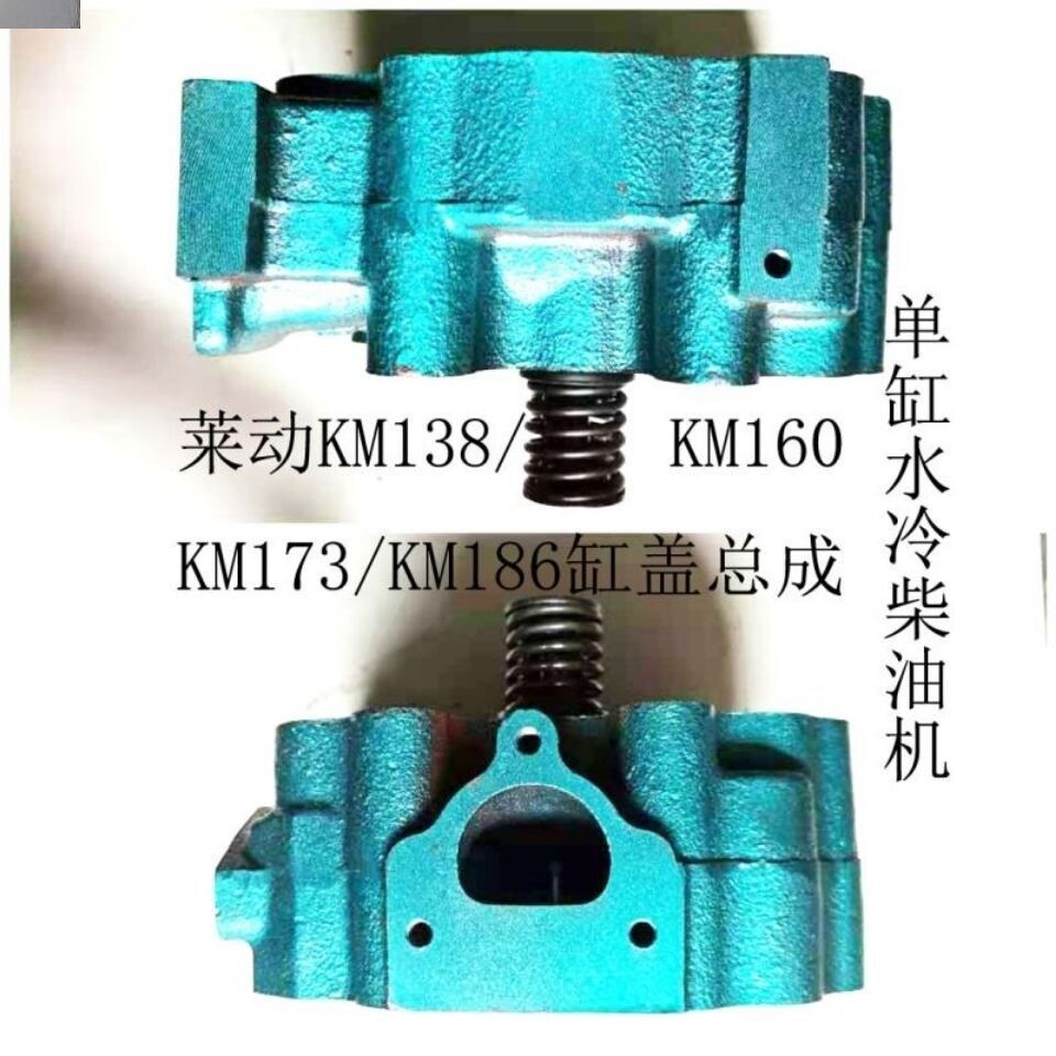 莱动柴油机缸头缸盖总成ld1115/km130/138/160/173/186莱动29虎32