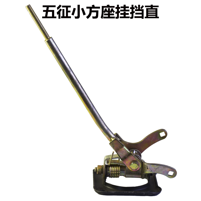 五征奥翔 翔运虎小银虎三轮车配件挂挡杆 排挡杆 挂挡总成 变速座