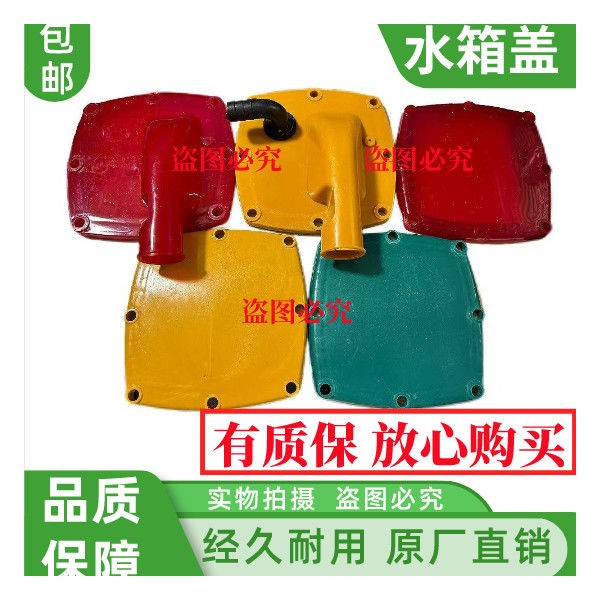 三轮车扁水箱加水口漏斗水箱平盖板上盖单缸柴油机水箱加水口包邮