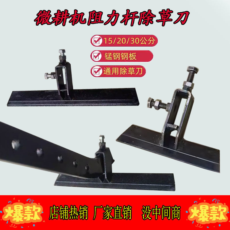 立柱除草刀阻力杆安装用除草刀片
