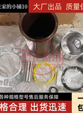 正品柴油缸套四组件套装ZS1100,1105,1110,1115,L24,L286件套常柴