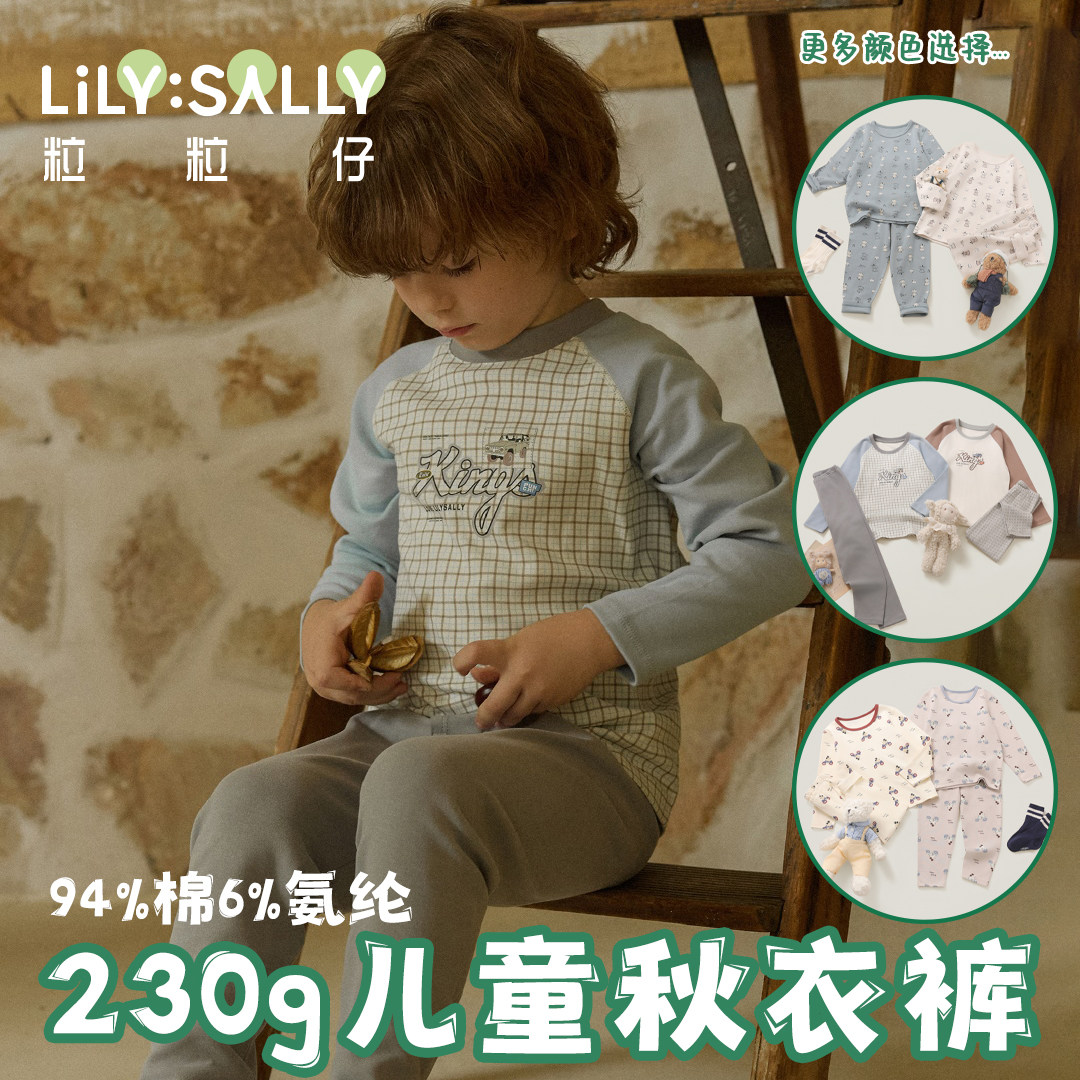 粒粒仔男童秋冬薄鹿皮绒内衣套装