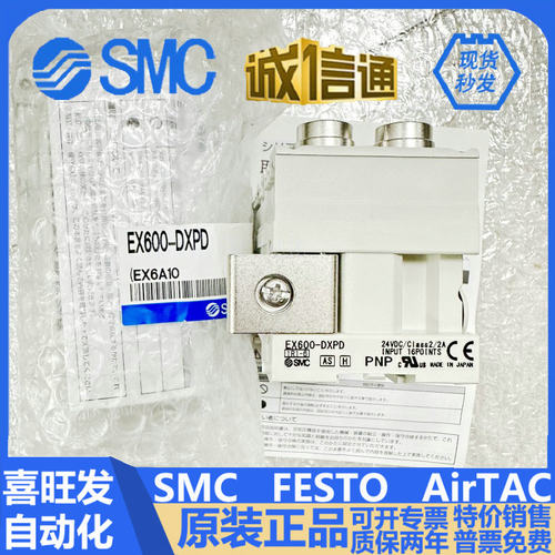 SMC阀岛EX600-DXPD/B-SDN2A-SPN1-SPR1A-DYPB-ED3/2-ZMV1串行传送