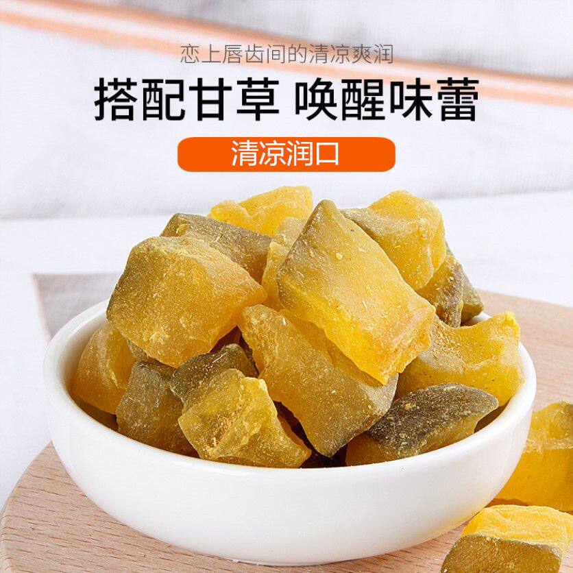 佛手果干甘草清凉润喉爽五指香橼老香黄喉宝潮汕新特产凉果零食粒