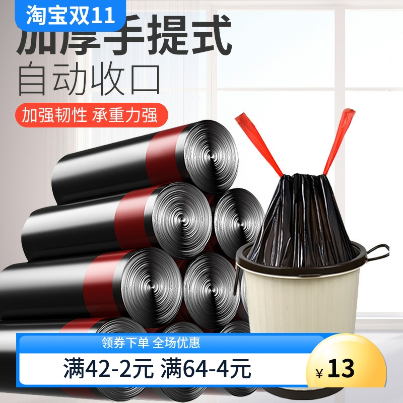 抽绳垃圾袋不脏手自动收口垃圾袋手提式塑料袋家用厨房垃圾袋