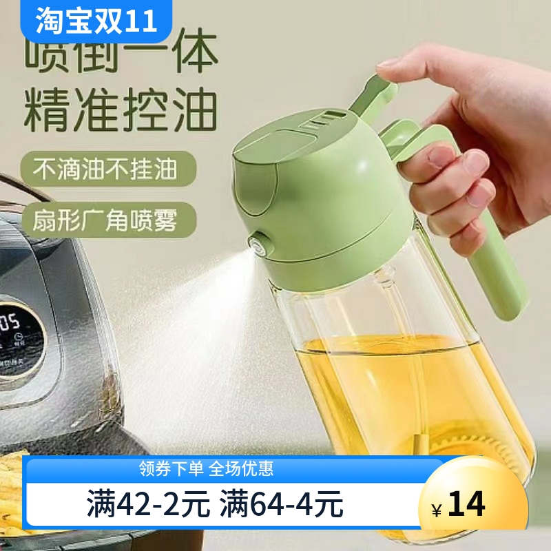 手提式喷油瓶喷油倒油二合一家用厨房玻璃喷油壶减脂喷油壶神器