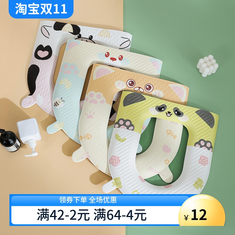 包邮四季马桶垫EVA加厚可水洗马桶圈坐垫粘贴式坐便垫耐脏家用
