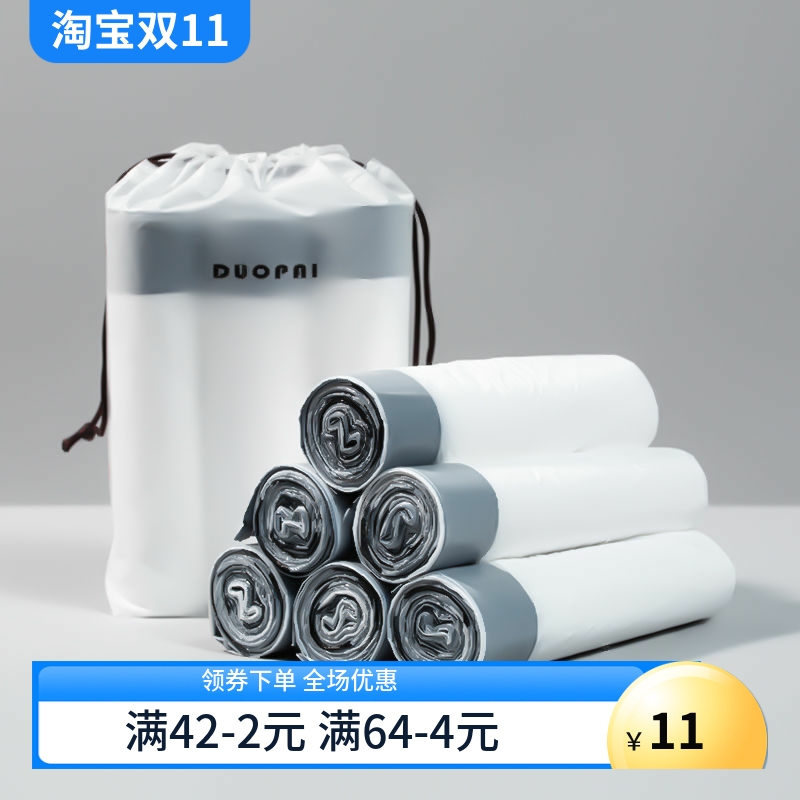 抽绳收口垃圾袋家用手提式加厚厨房垃圾桶垃圾袋大号清洁塑料袋子