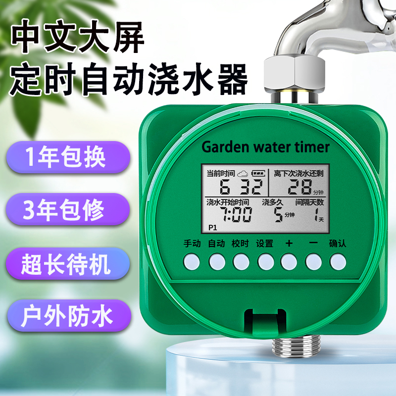 自动定时浇水器浇花神器智能浇灌喷雾头喷淋系统花园滴水灌溉设备