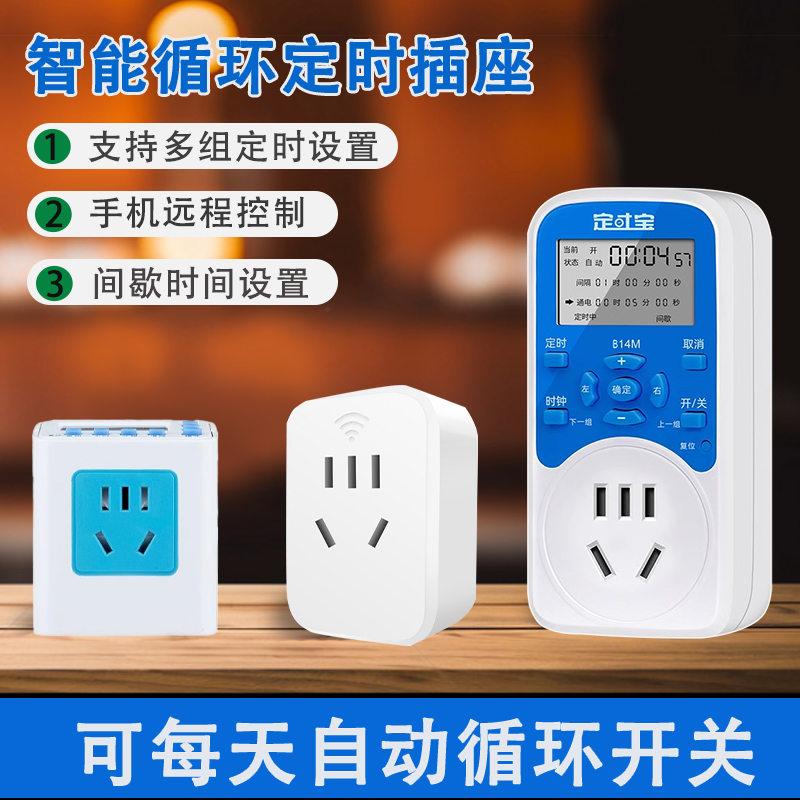 园林自动浇花定时器自动编程可设置秒插座控制器循环定时倒计时断
